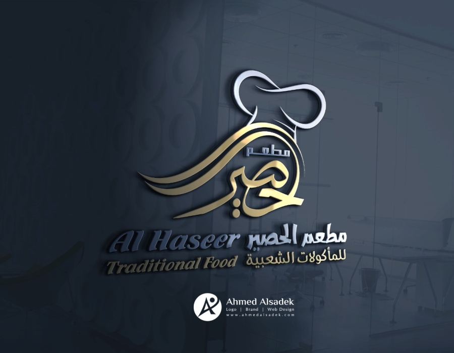 تصميم شعار مطعم الحصير بأبوظبي الامارات